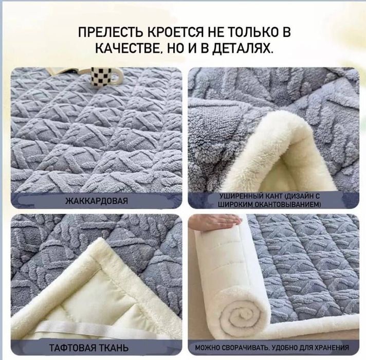 топпер покрывало