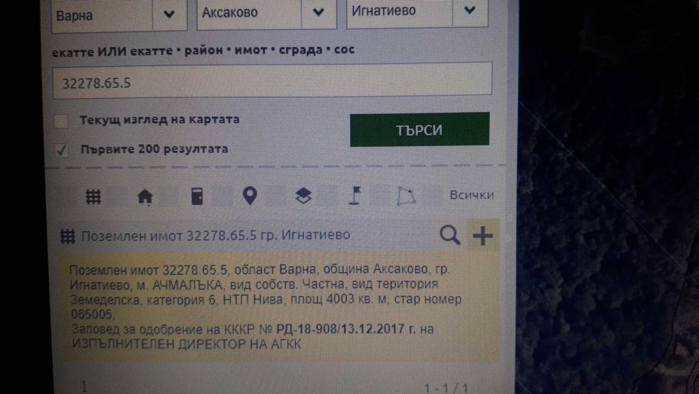 Продава се Земеделски имот в Варна, Левски -  кв.м за 3800 €/дка - Снимка #1