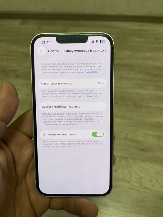 Iphone 13 128г. 90 %