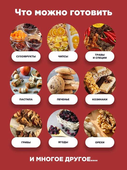 Сушилка электрическая для овощей и фруктов, Valben,  7 поддонов.