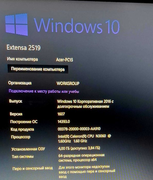 Ноутбук Acer (цвет чёрный)