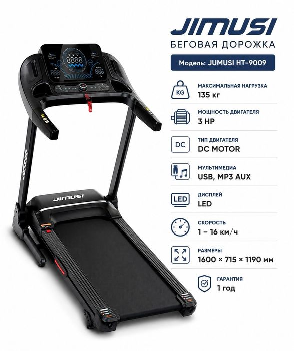 Беговая дорожка 135kg yangi Модель: JIMUSU SPORT HT-T900DS Maksimal;13