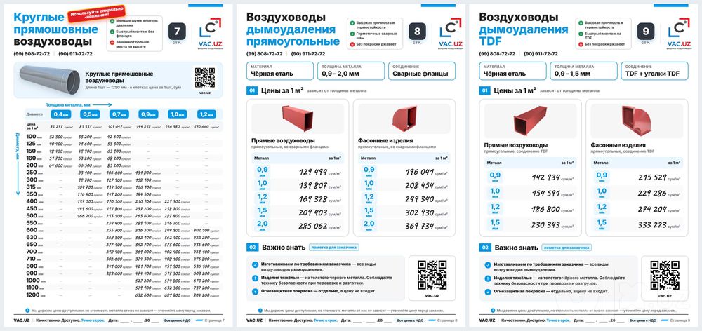 Воздуховоды на заказ с прайсом | Вентиляция | Производство VAC.UZ