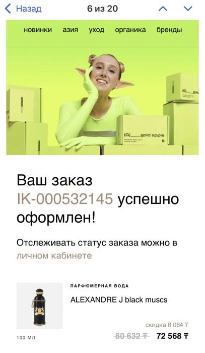 Парфюм ALEXANDRE J black muscs. Оригинал