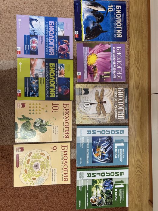 Учебници КСК биология и химия