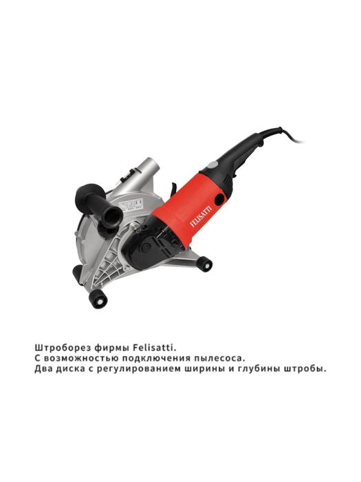 Аренда инструментов