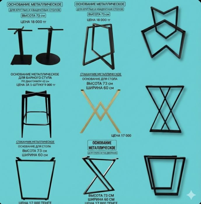 Ножки для столов в стиле лофт