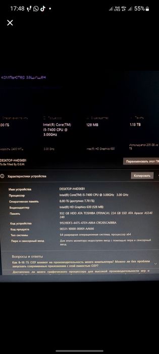 Компьютер норм состояние