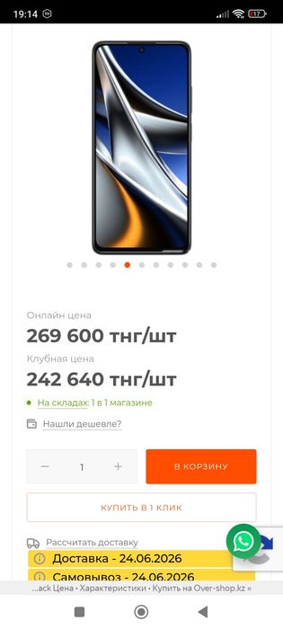 Xiaomi Pocophone X4 Pro 5G