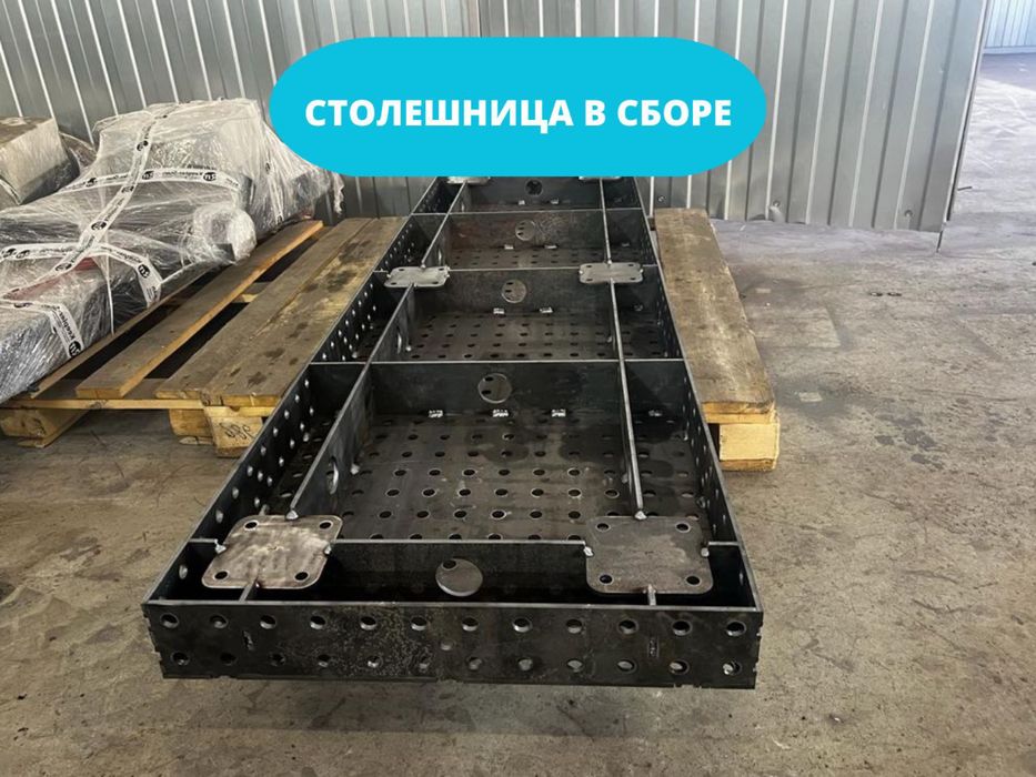 Сварочный стол 3D