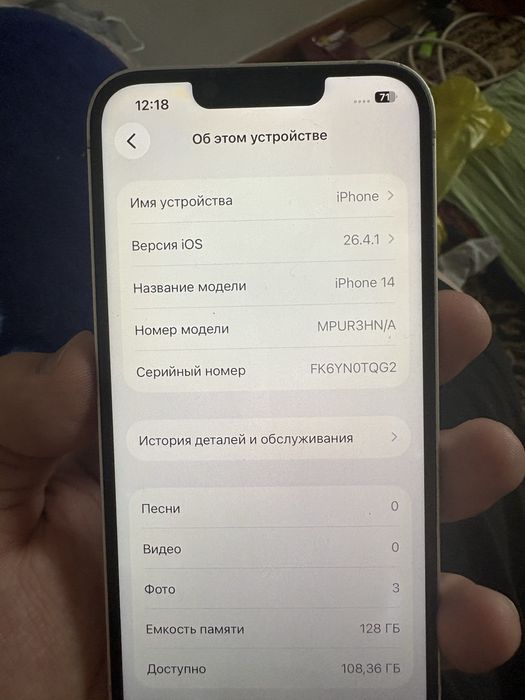Iphone 14 с коробкой