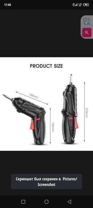 Мини электро дрель