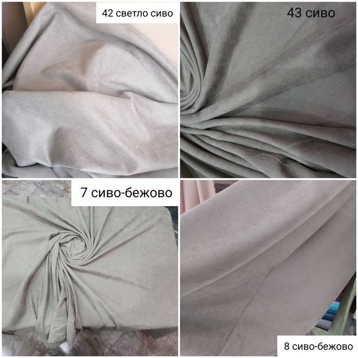 Плътни завеси Петек