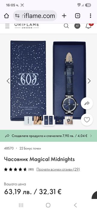 Часовник за ръка