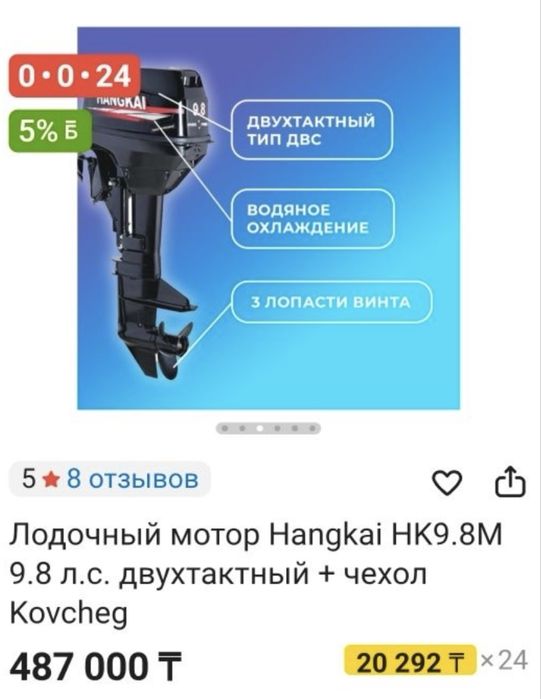 ТАЙМЕНЬ 3600 Pro НДНД + двигатель 9.8 новые