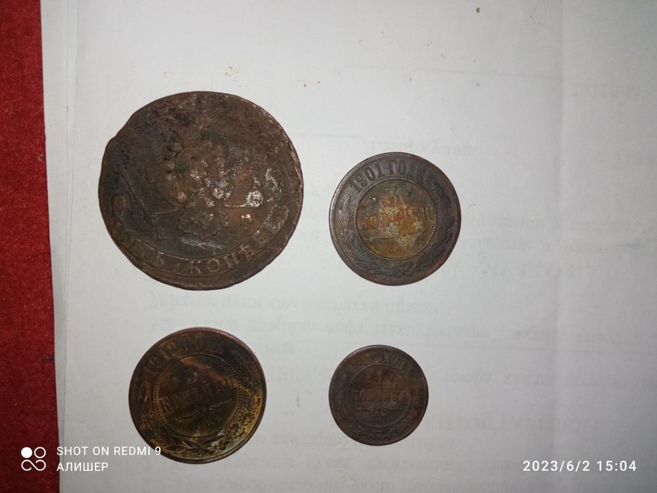 Кадимий тангалар