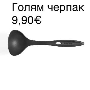 Tupperware продукти НОВИ