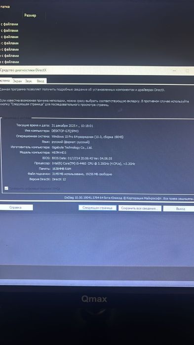 Продам  Компютер
