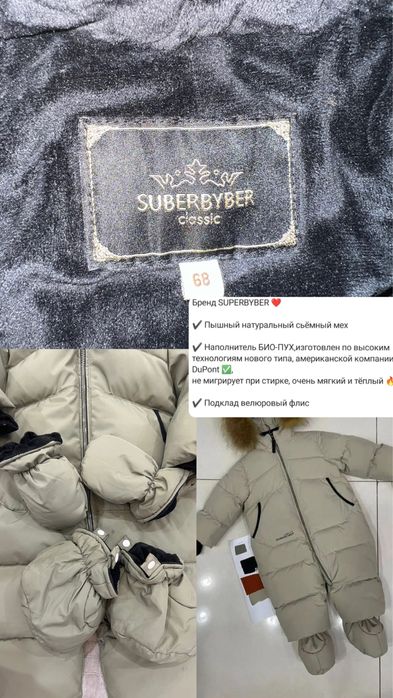 Комбинезон детский