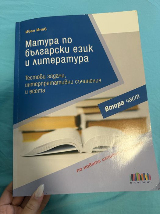 Учебници по биология и химия 10,11,12 плюс БЕЛ