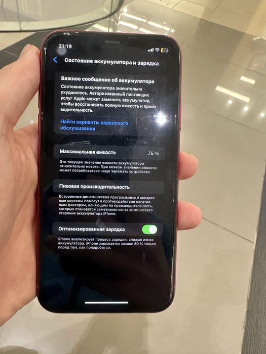 Айфон 11идеал без ремонта