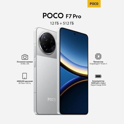 Продам телефон Poco F7 pro