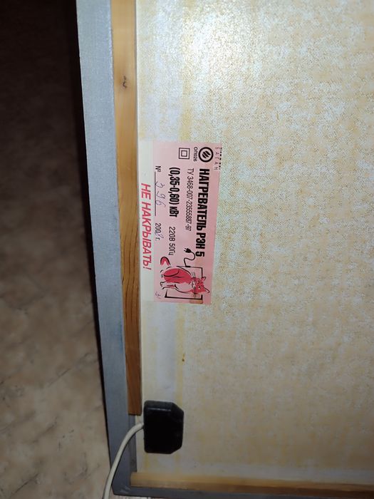 Батарея электрическая Баган