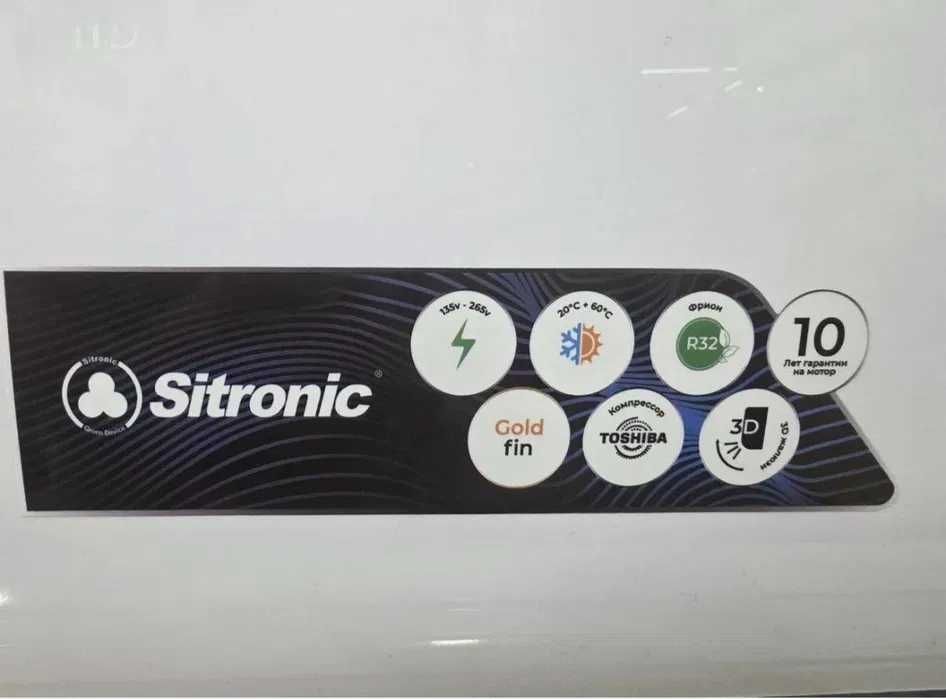 Кондиционер Sitronic 12 Ful DC Invertor +Ten R32 экономит 50% тока