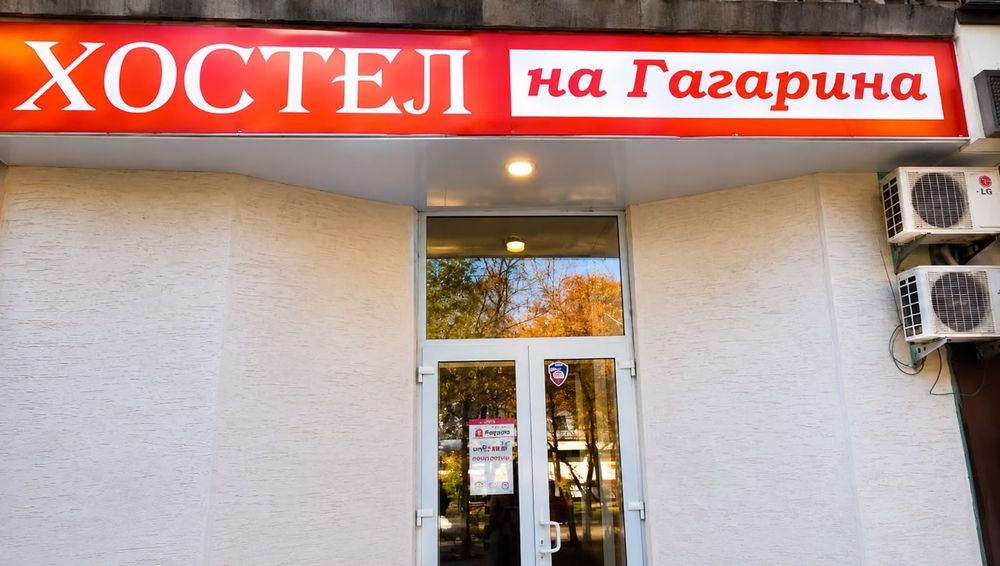 Хостел помесячно 40.000 в центре города