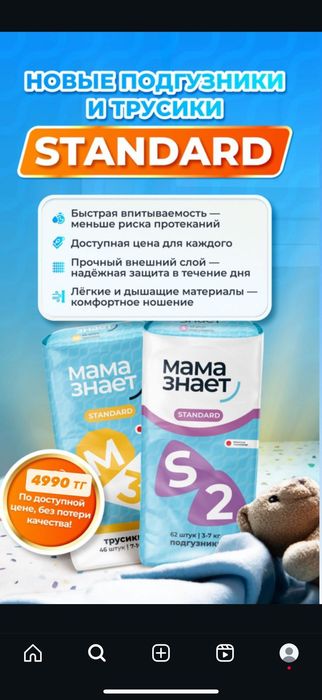 Подгузники, трусики с доставкой