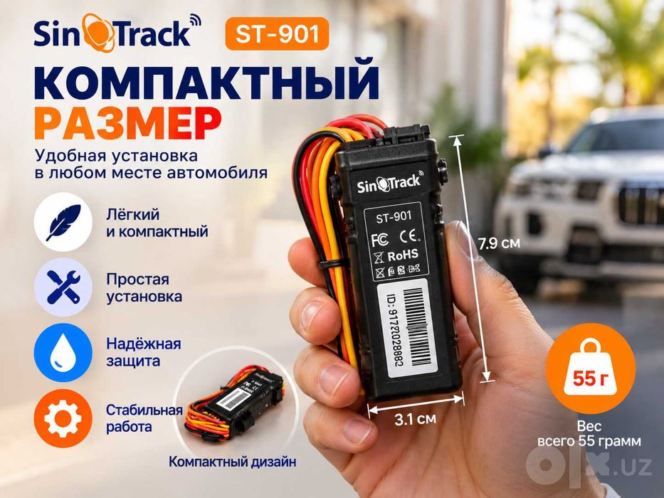 GPS трекер от компании GpsTracker.Uz