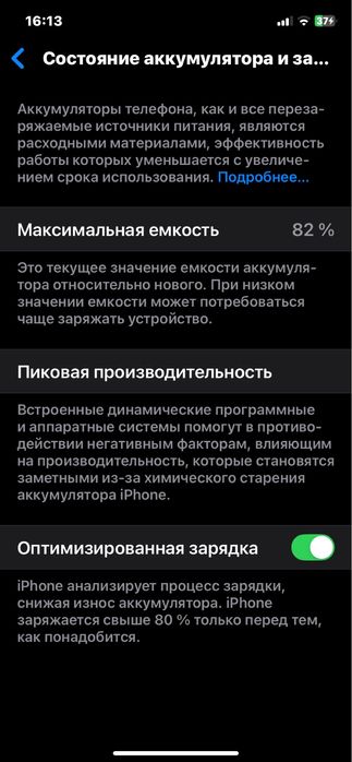 iPhone 11 aybi yoq 82 yomkst