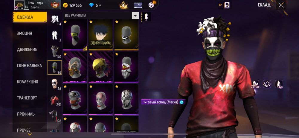 Продам аккаунт Free Fire