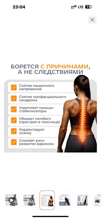 Инверсионный стол