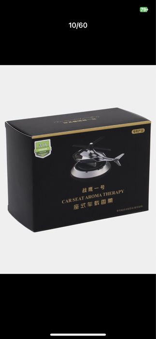 Mashina uchun havo hushboylashtirgich