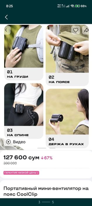 Продается мини вентилятор для активного отдыха.
