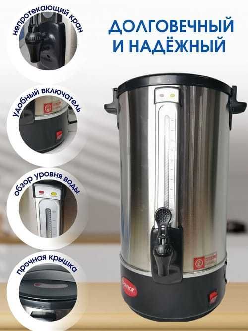 Бойлер. Термопот. Самовар. Доставка