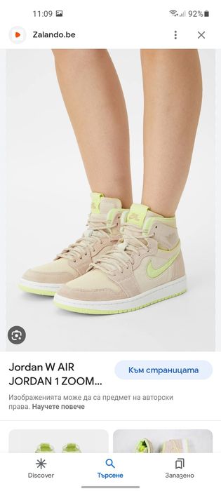 Jordan 1 Retro кецове 37.5 номер.