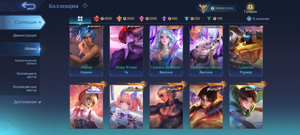 Аккаунт Mobile legends