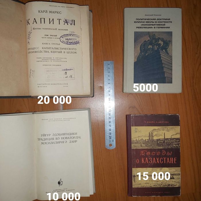 Букинист (кітаптар, книги)