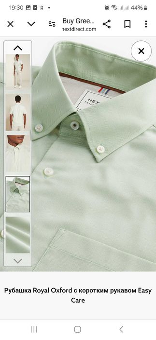 Рубашка next новая