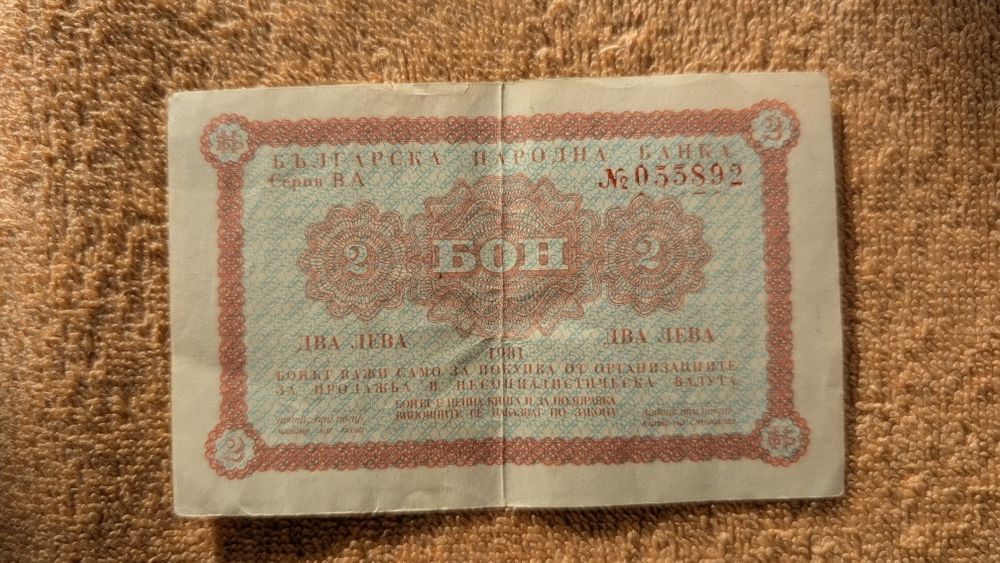 Бон за пазаруване в Кореком