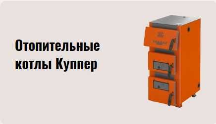 Отопительные котлы Teplodar в Ташкенте