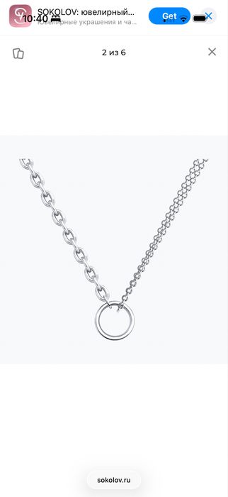 Sokolov Серебро Колье