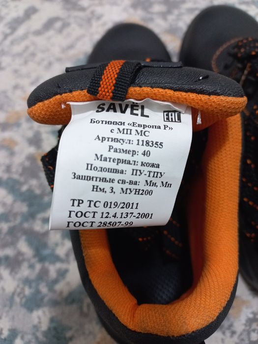 Рабочие ботинки SAVËL 40размер