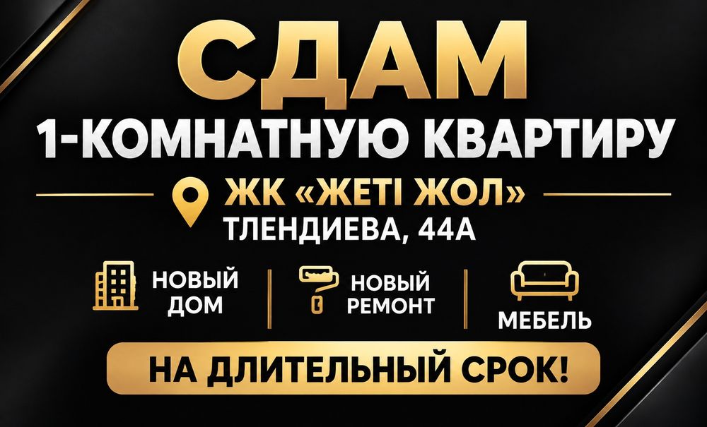 Недвижемость            .