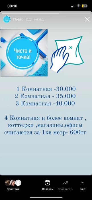 Клининговая компания