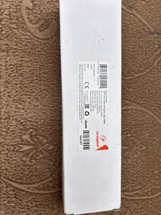 Продам комплект arlight лента 5 м блок питания