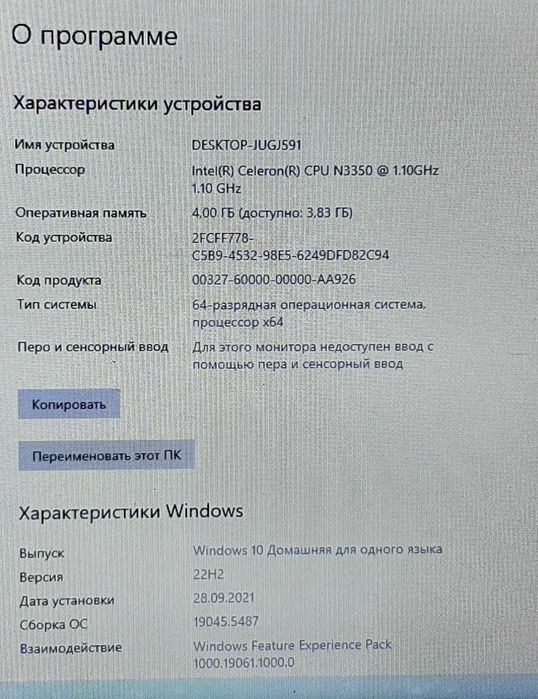 Ноутбук Haier A1400EM