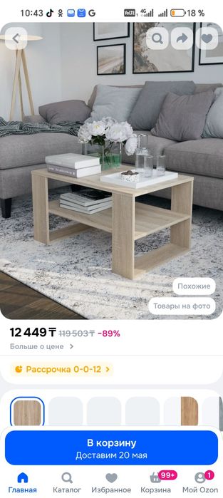 Продам журнальный столик